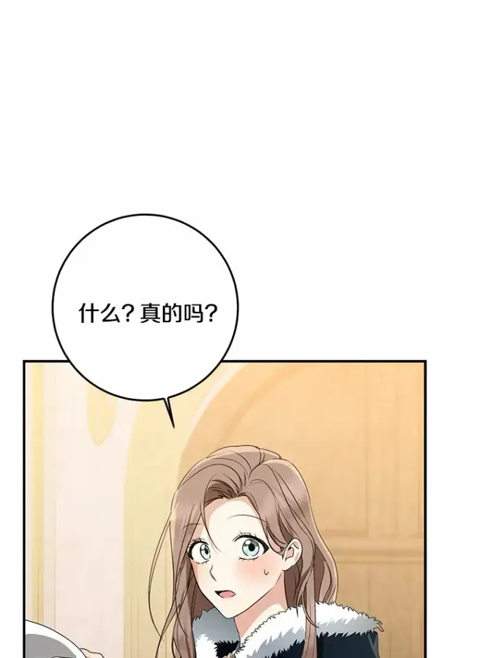 《我的暴君变成小孩儿了》50.那一天（2）图120