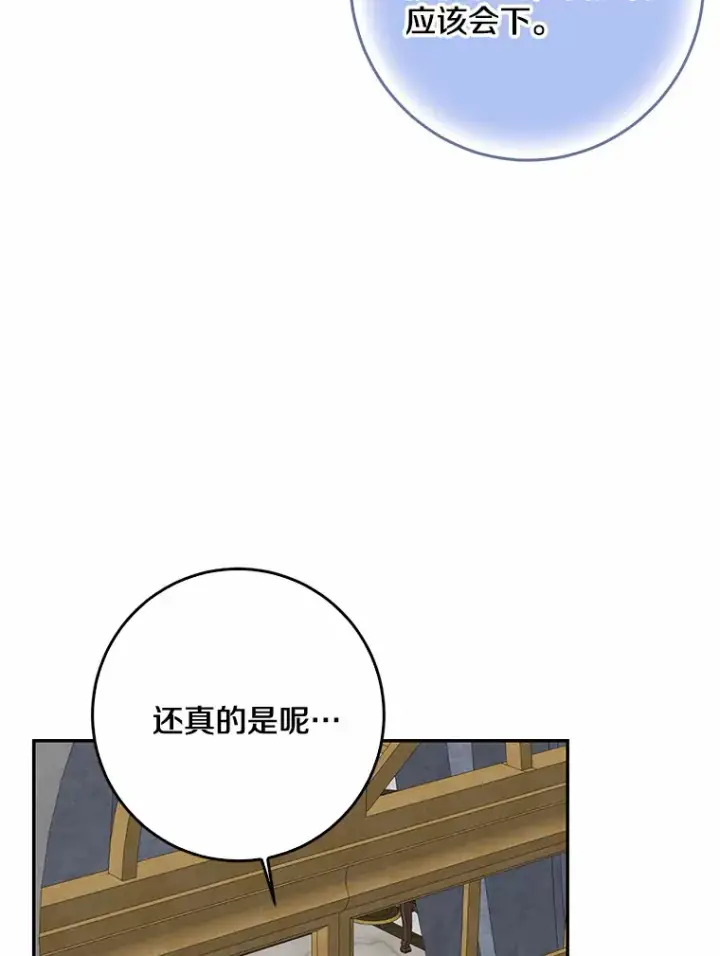 《我的暴君变成小孩儿了》50.那一天（2）图123