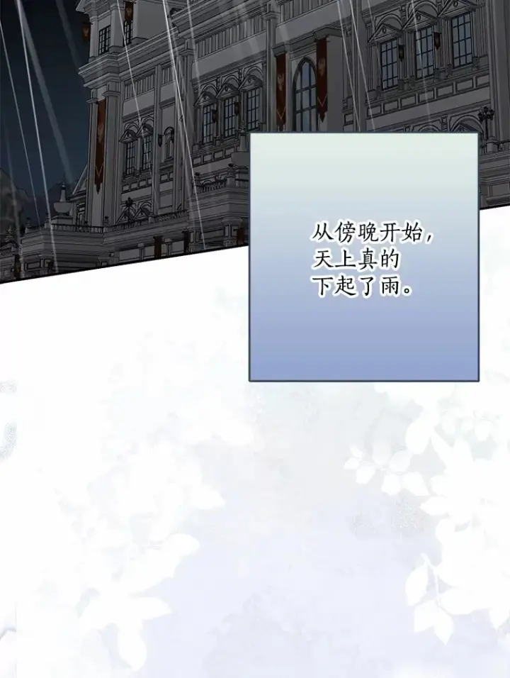 《我的暴君变成小孩儿了》50.那一天（2）图127