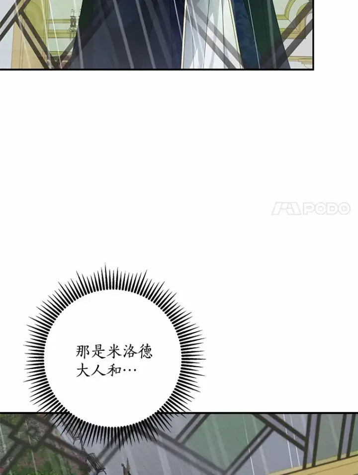 《我的暴君变成小孩儿了》50.那一天（2）图131