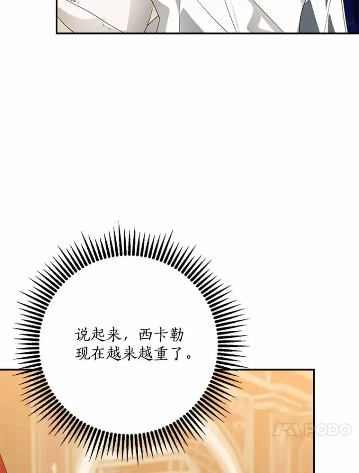 《我的暴君变成小孩儿了》50.那一天（2）图137
