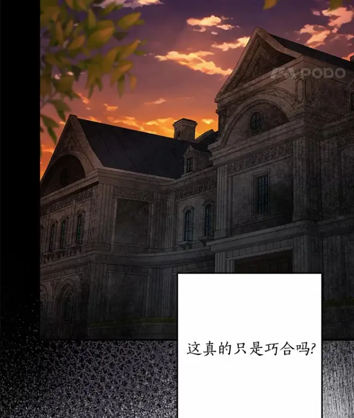 《我的暴君变成小孩儿了》50.那一天（2）图14