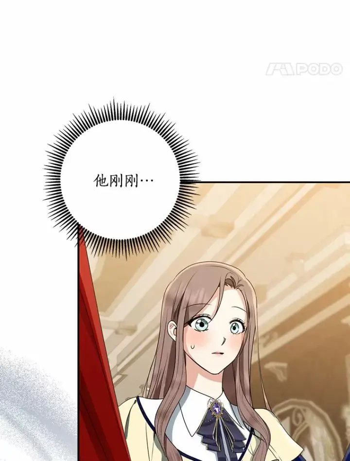 《我的暴君变成小孩儿了》50.那一天（2）图141