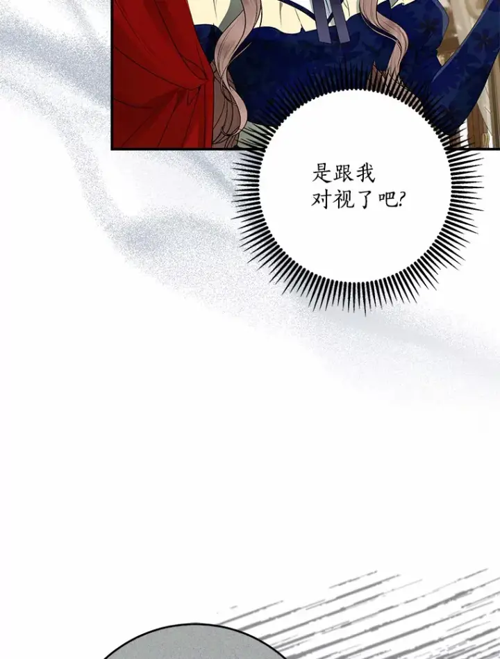 《我的暴君变成小孩儿了》50.那一天（2）图142