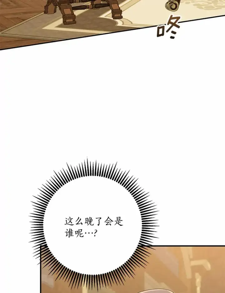 《我的暴君变成小孩儿了》50.那一天（2）图148