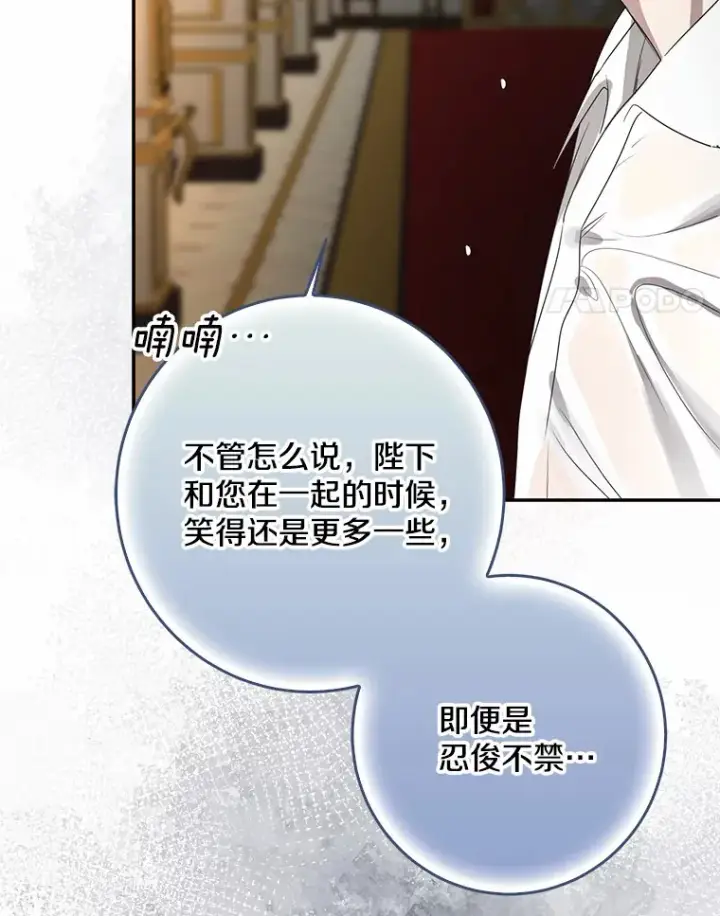 《我的暴君变成小孩儿了》50.那一天（2）图154
