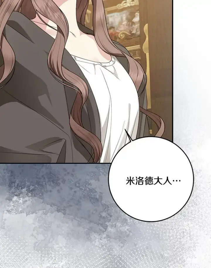 《我的暴君变成小孩儿了》50.那一天（2）图156