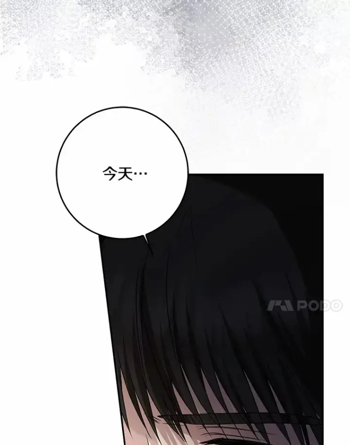 《我的暴君变成小孩儿了》50.那一天（2）图157
