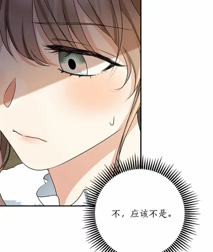 《我的暴君变成小孩儿了》50.那一天（2）图16