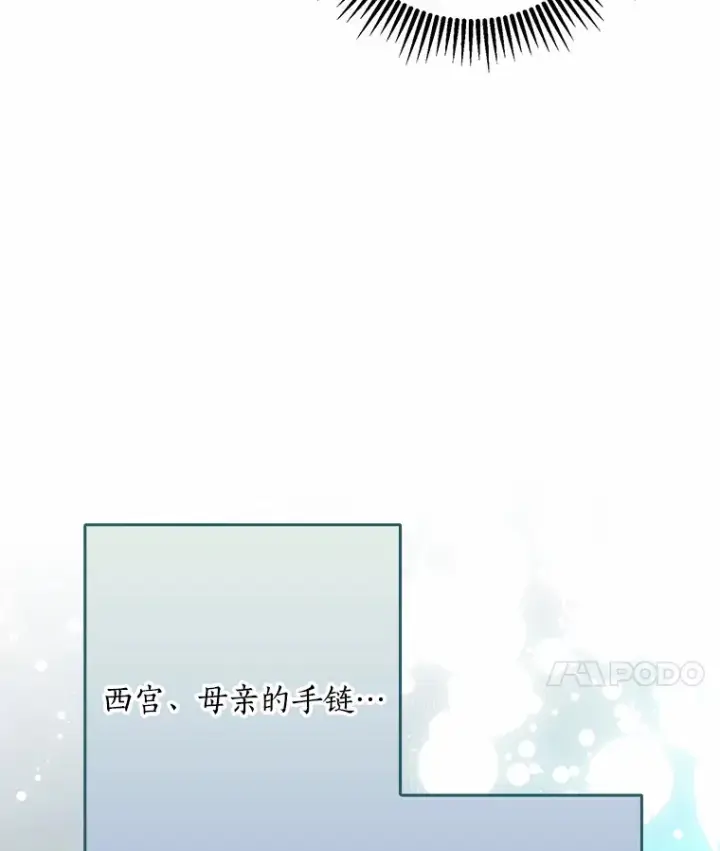 《我的暴君变成小孩儿了》50.那一天（2）图17