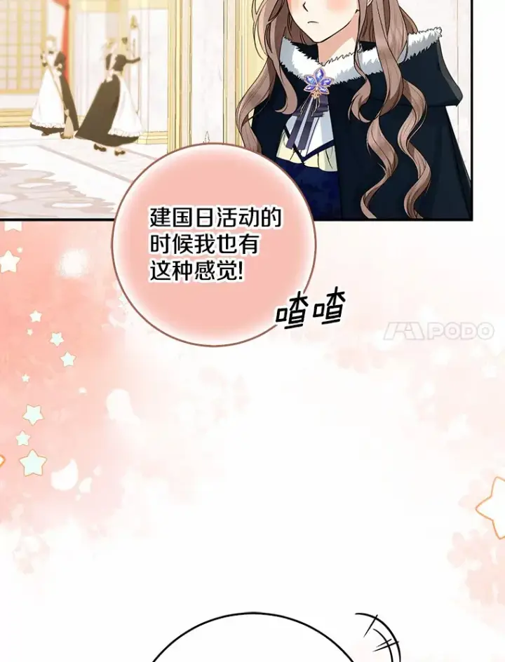 《我的暴君变成小孩儿了》50.那一天（2）图29