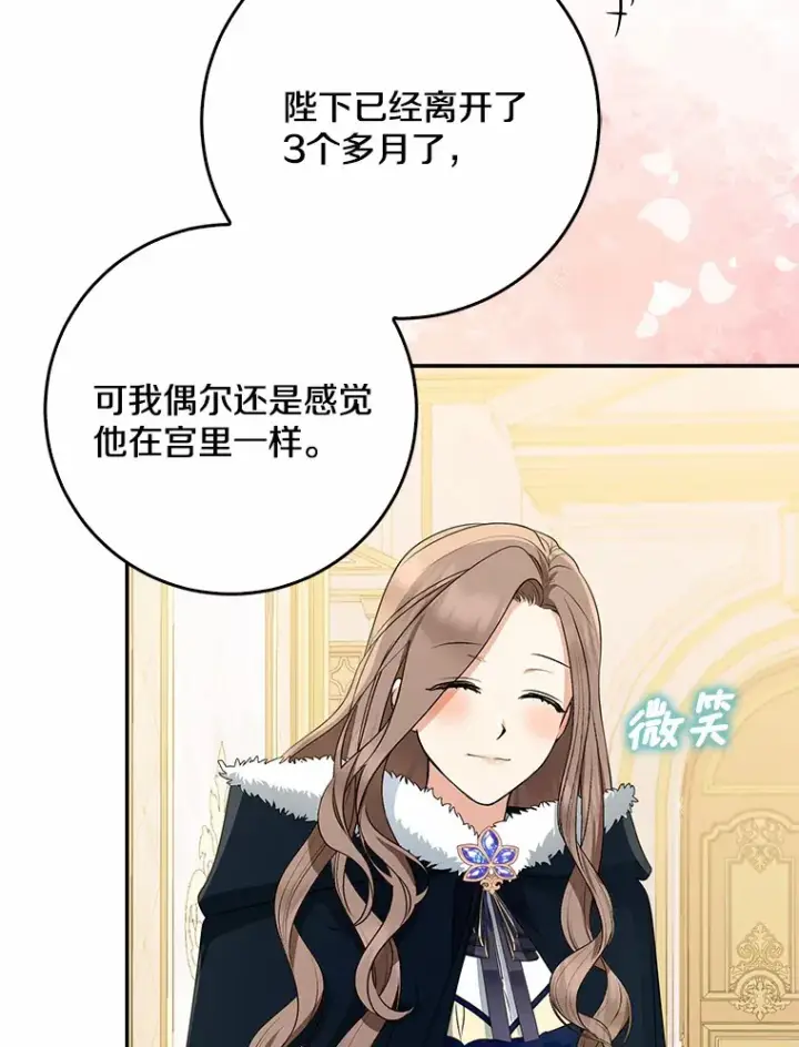 《我的暴君变成小孩儿了》50.那一天（2）图30