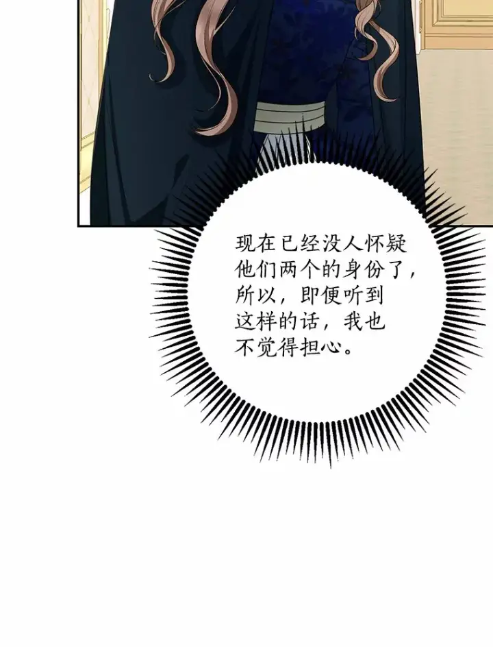《我的暴君变成小孩儿了》50.那一天（2）图31