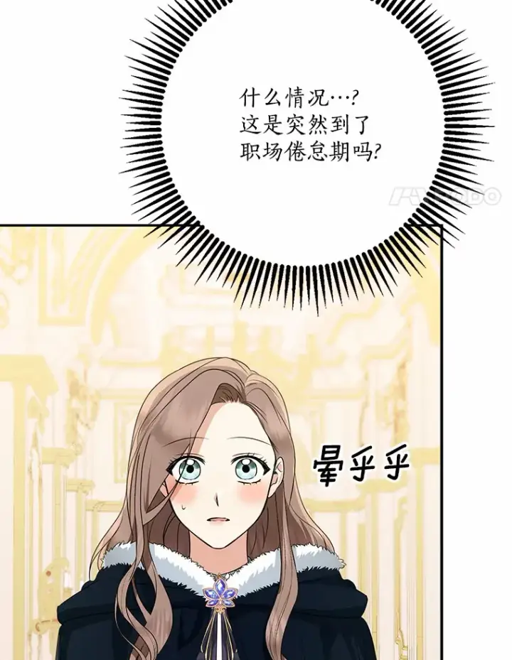 《我的暴君变成小孩儿了》50.那一天（2）图39