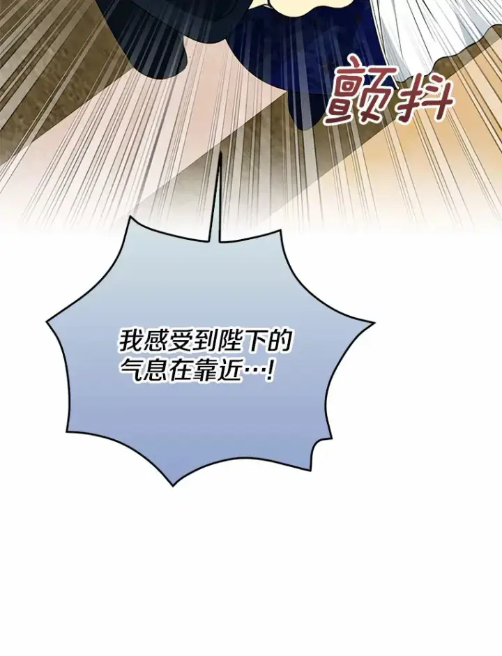 《我的暴君变成小孩儿了》50.那一天（2）图97