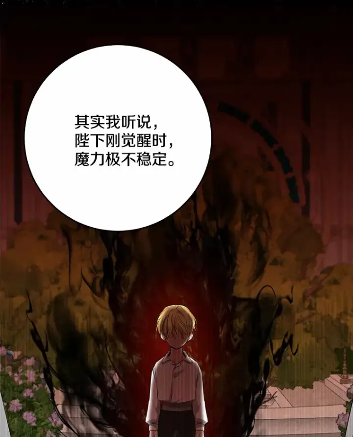 漫画《我的暴君变成小孩儿了》51.那一天（3）第10张图