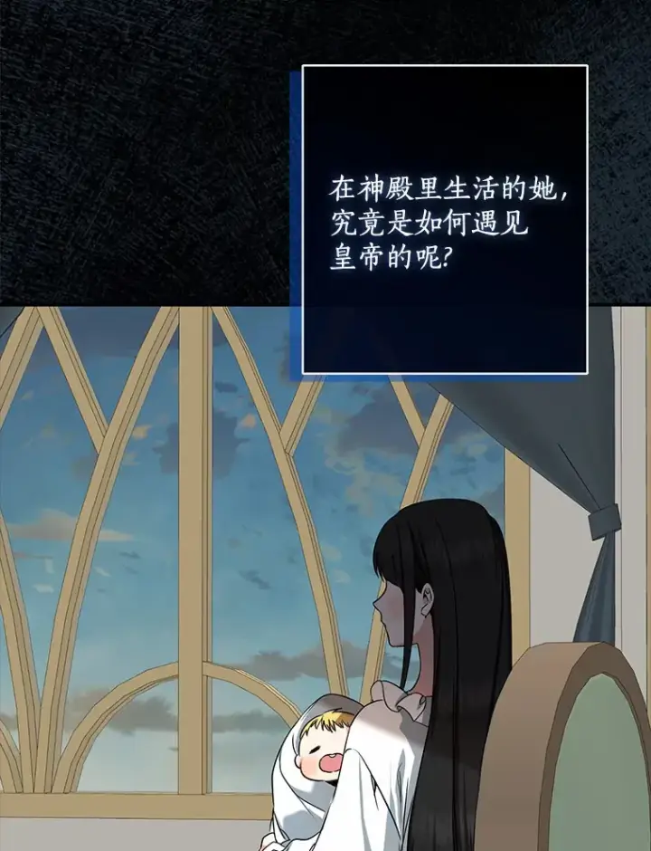 漫画《我的暴君变成小孩儿了》51.那一天（3）第102张图
