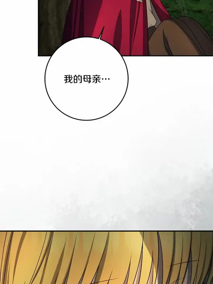 漫画《我的暴君变成小孩儿了》51.那一天（3）第107张图