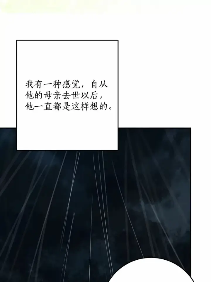 漫画《我的暴君变成小孩儿了》51.那一天（3）第113张图