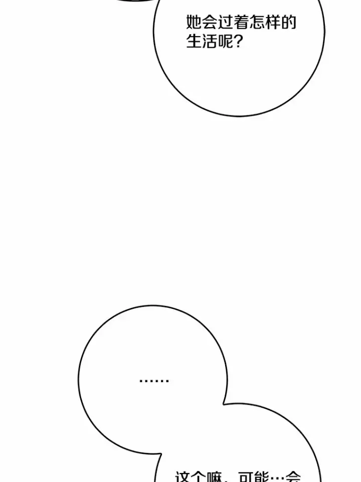 漫画《我的暴君变成小孩儿了》51.那一天（3）第116张图