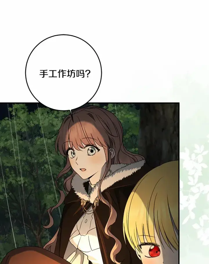 漫画《我的暴君变成小孩儿了》51.那一天（3）第118张图