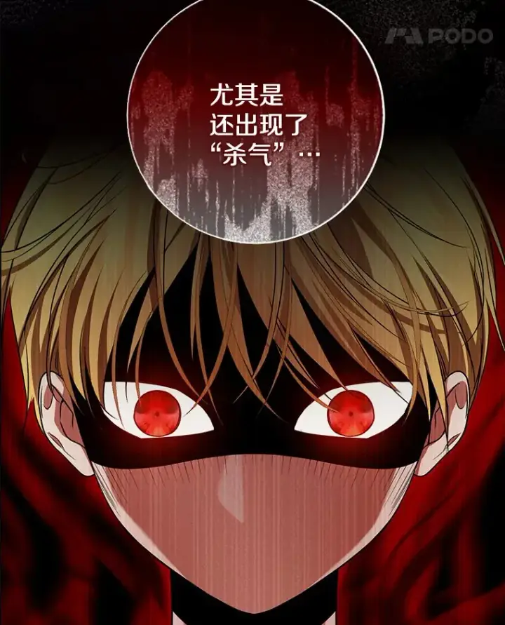 漫画《我的暴君变成小孩儿了》51.那一天（3）第12张图