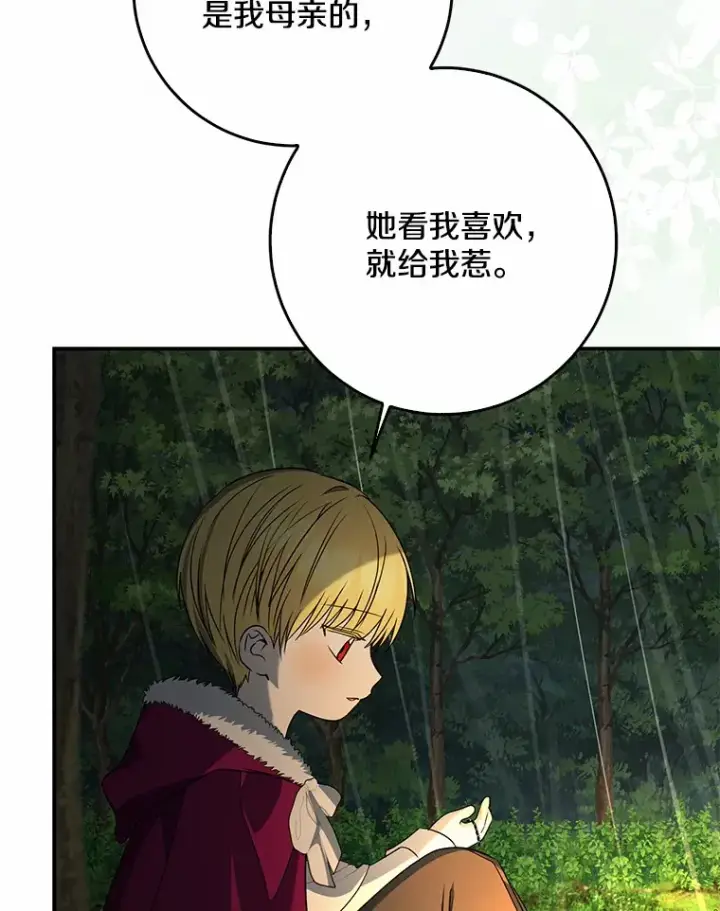 漫画《我的暴君变成小孩儿了》51.那一天（3）第122张图