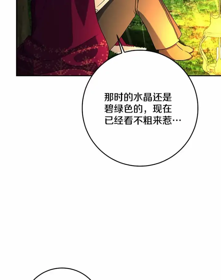 漫画《我的暴君变成小孩儿了》51.那一天（3）第123张图