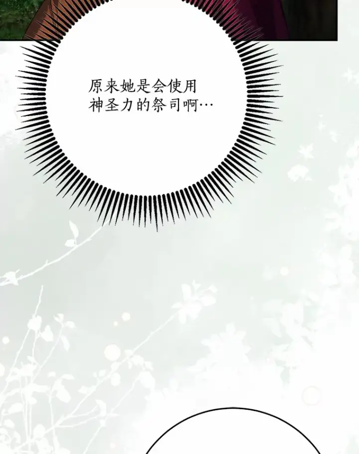 漫画《我的暴君变成小孩儿了》51.那一天（3）第125张图