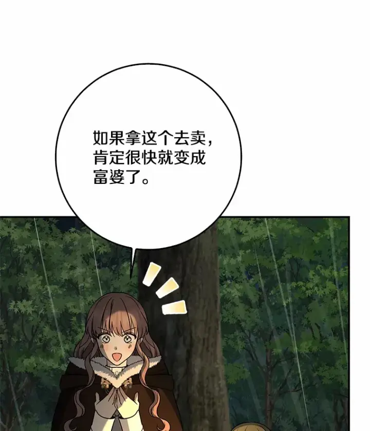 漫画《我的暴君变成小孩儿了》51.那一天（3）第128张图