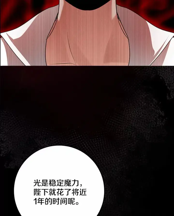 漫画《我的暴君变成小孩儿了》51.那一天（3）第13张图