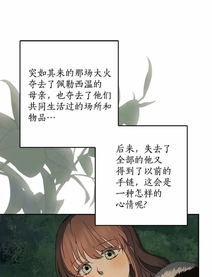 漫画《我的暴君变成小孩儿了》51.那一天（3）第132张图