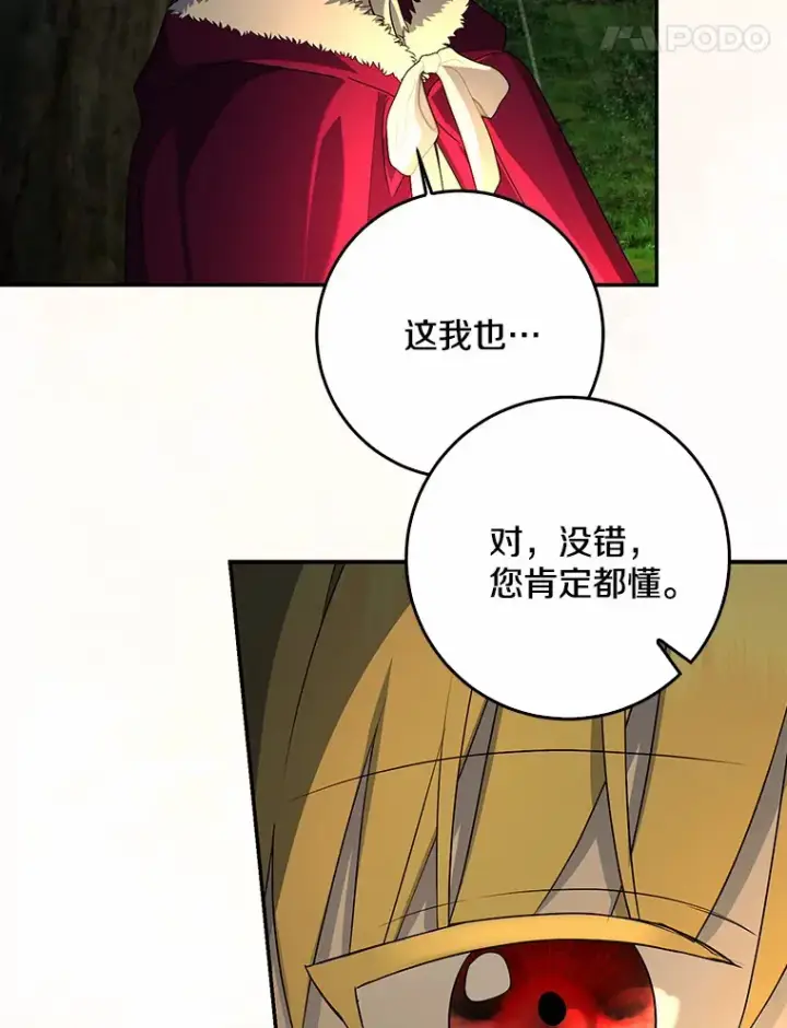 漫画《我的暴君变成小孩儿了》51.那一天（3）第138张图