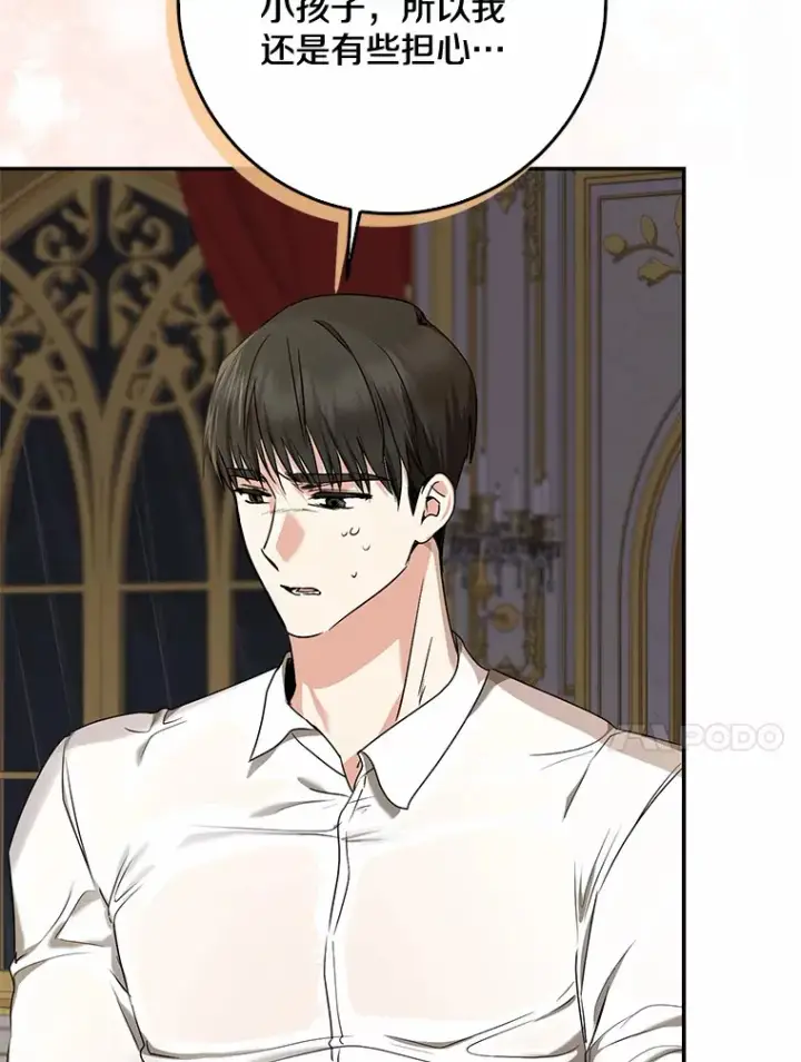 漫画《我的暴君变成小孩儿了》51.那一天（3）第18张图