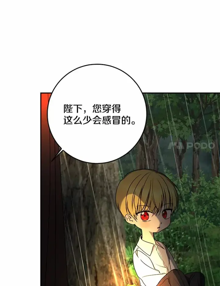 漫画《我的暴君变成小孩儿了》51.那一天（3）第35张图
