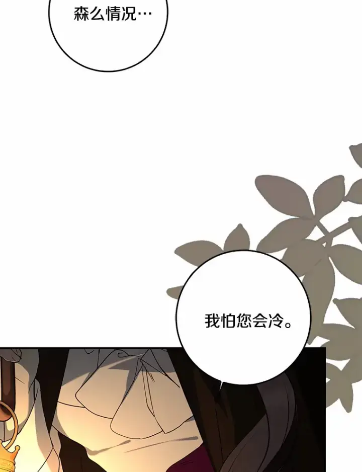 漫画《我的暴君变成小孩儿了》51.那一天（3）第39张图