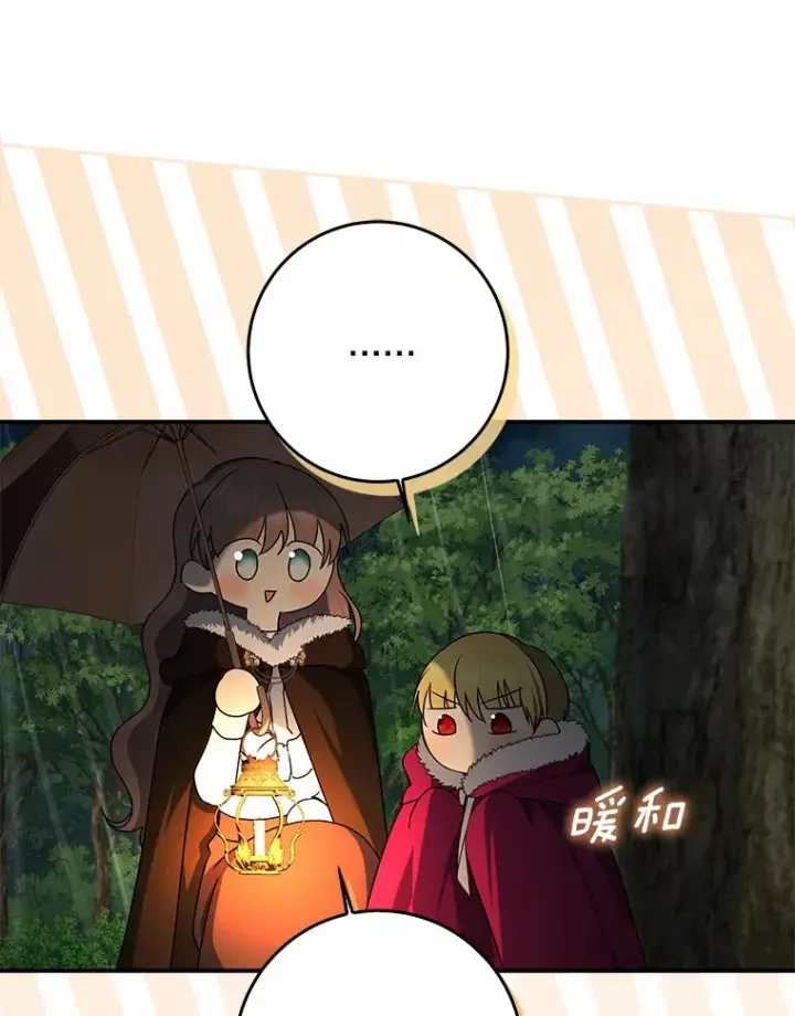 漫画《我的暴君变成小孩儿了》51.那一天（3）第46张图