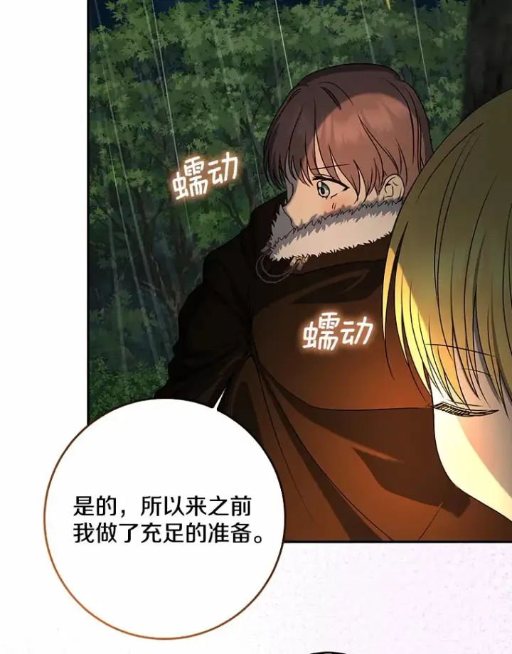 漫画《我的暴君变成小孩儿了》51.那一天（3）第53张图