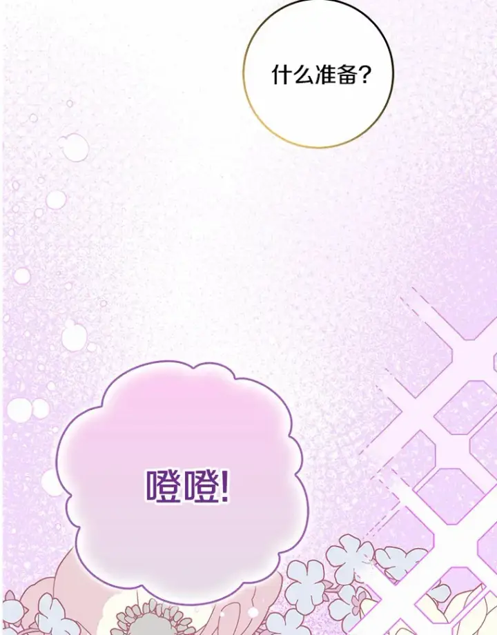 漫画《我的暴君变成小孩儿了》51.那一天（3）第54张图