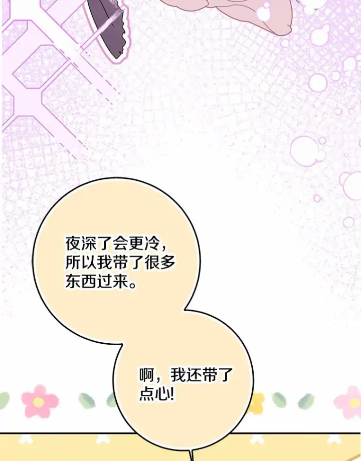 漫画《我的暴君变成小孩儿了》51.那一天（3）第56张图