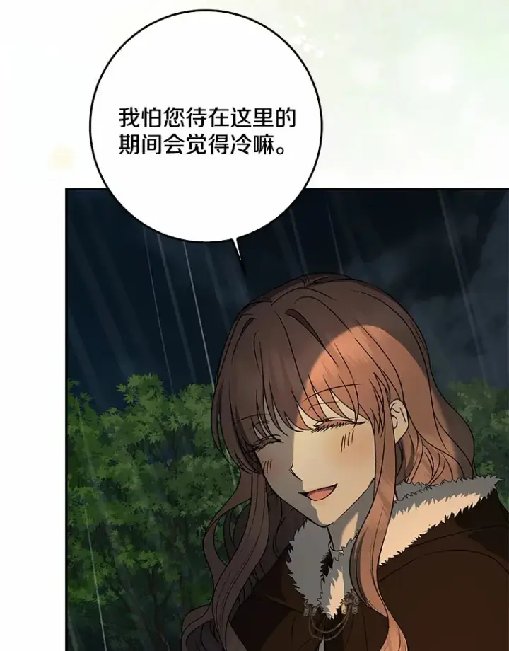漫画《我的暴君变成小孩儿了》51.那一天（3）第60张图