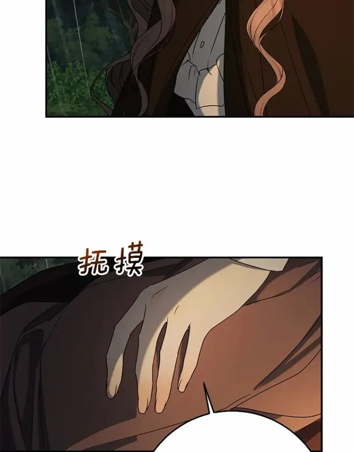 漫画《我的暴君变成小孩儿了》51.那一天（3）第61张图