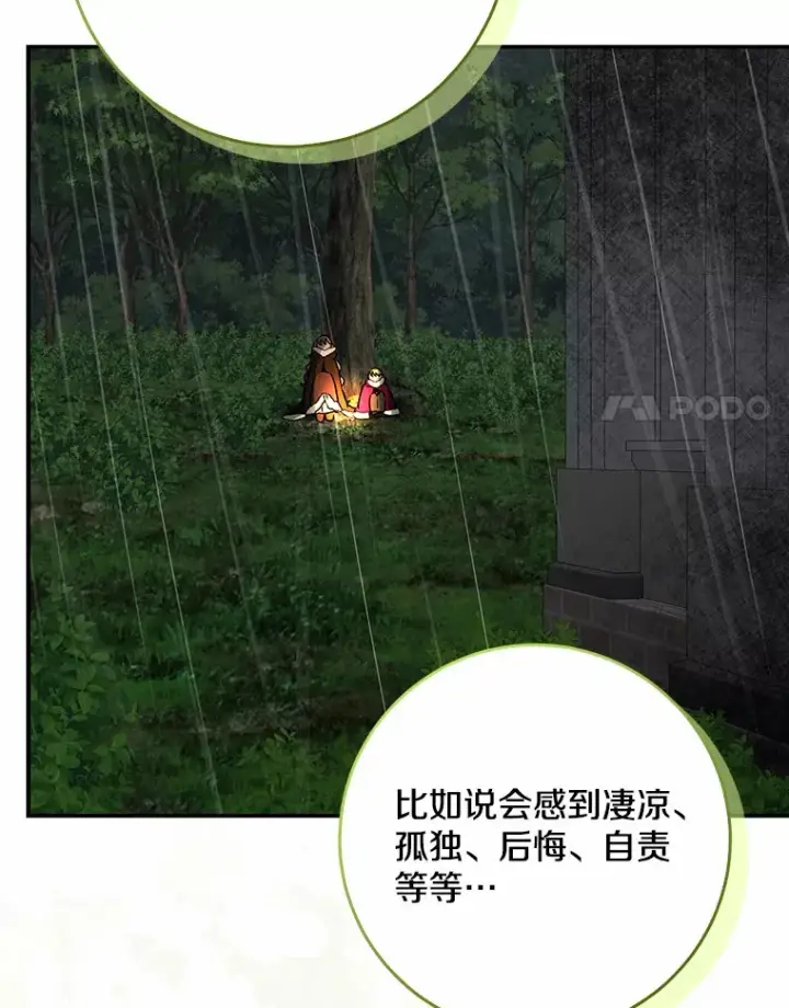 漫画《我的暴君变成小孩儿了》51.那一天（3）第65张图