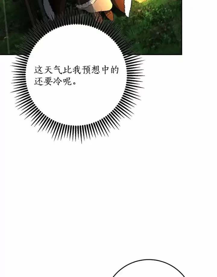 漫画《我的暴君变成小孩儿了》51.那一天（3）第71张图