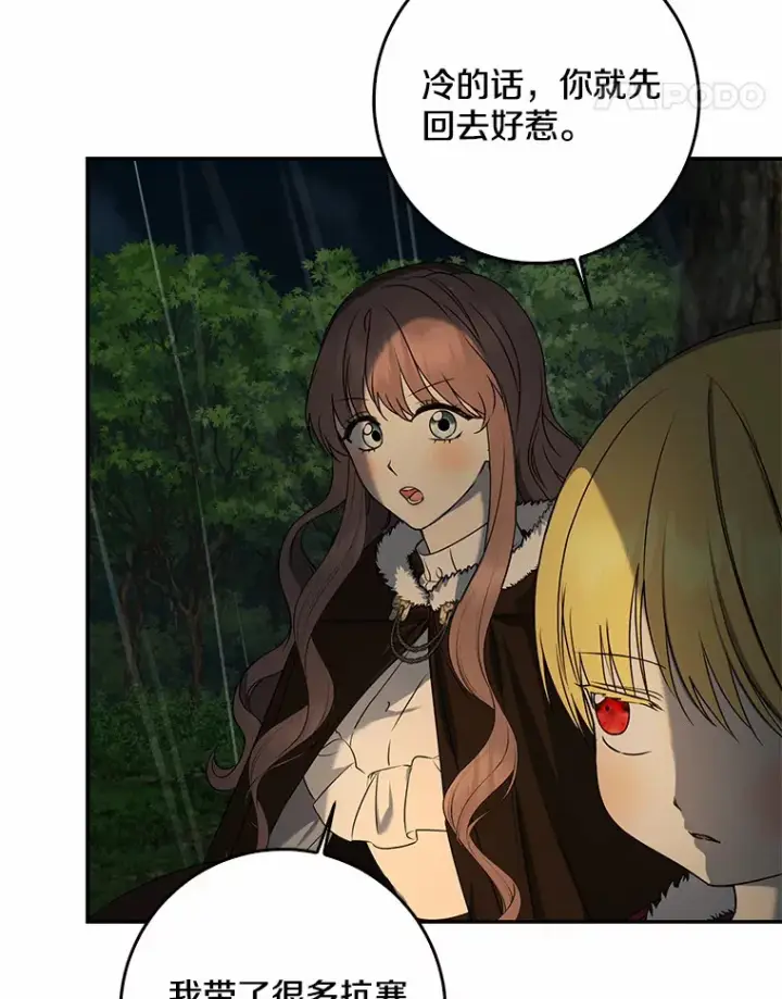 漫画《我的暴君变成小孩儿了》51.那一天（3）第72张图
