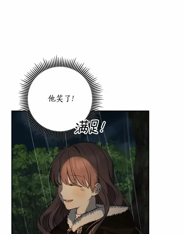 漫画《我的暴君变成小孩儿了》51.那一天（3）第77张图