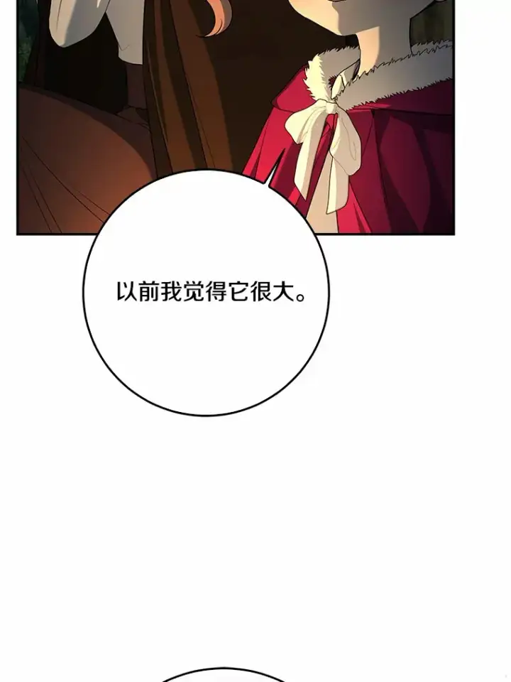 漫画《我的暴君变成小孩儿了》51.那一天（3）第86张图