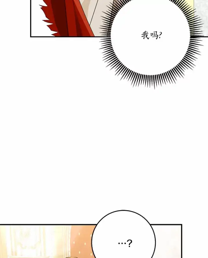 漫画《我的暴君变成小孩儿了》54.陛下的威严第102张图