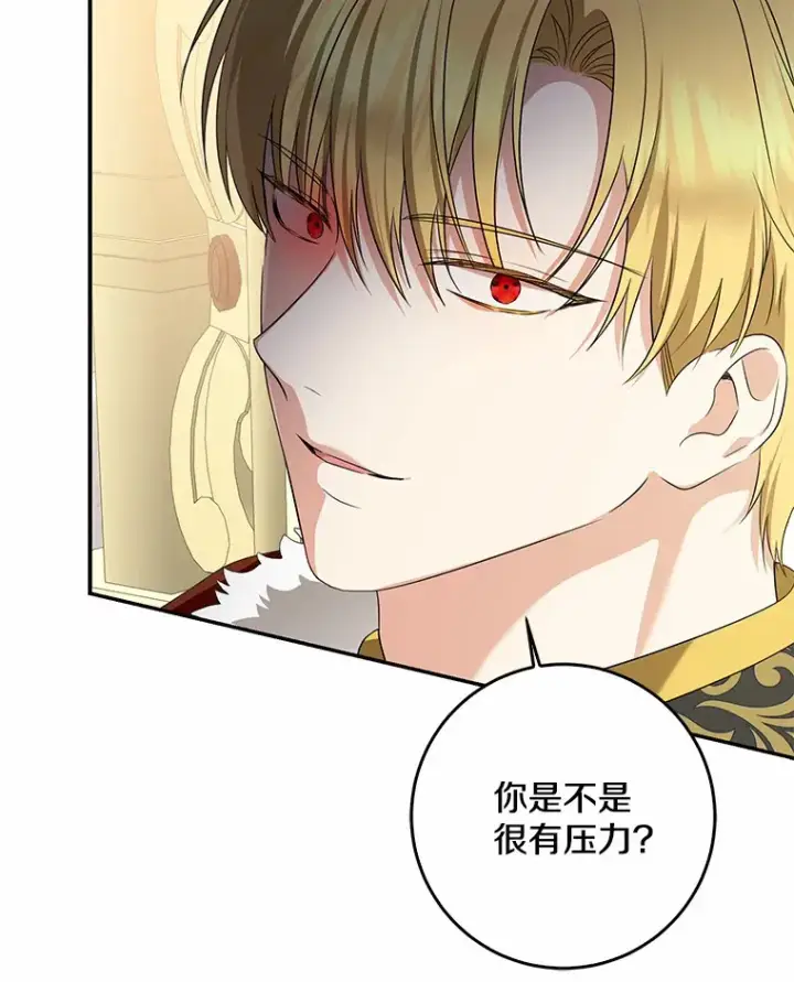 漫画《我的暴君变成小孩儿了》54.陛下的威严第104张图