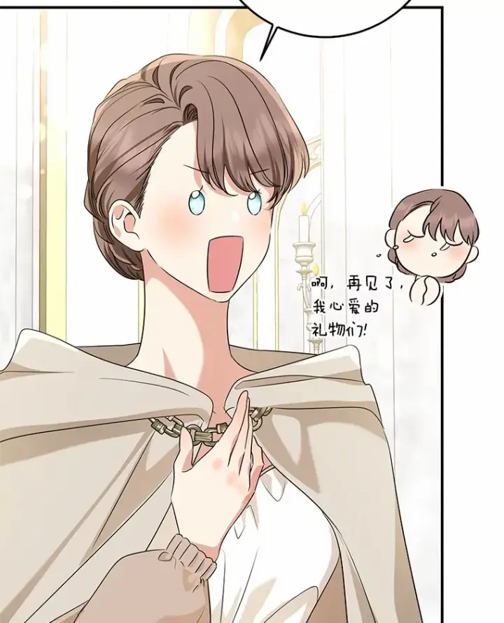 漫画《我的暴君变成小孩儿了》54.陛下的威严第106张图